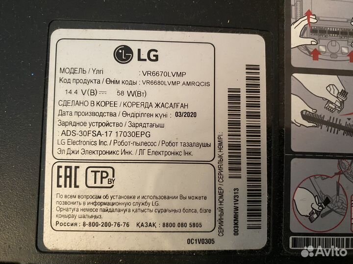 Робот-пылесос LG VR6670lvmp CordZero ThinQ