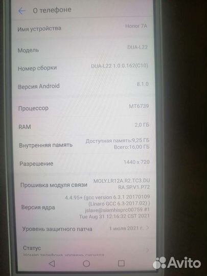 Телефон honor 7а