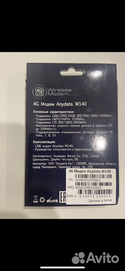 Usb модем 4g