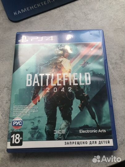 Battlefield 2042 ps4