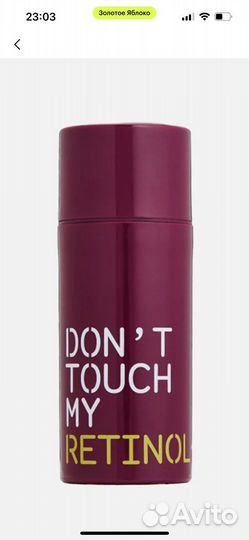 Сыворотка для лица с ретинолом