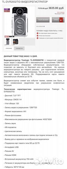 Видеорегистратор TL-dvr2002tid