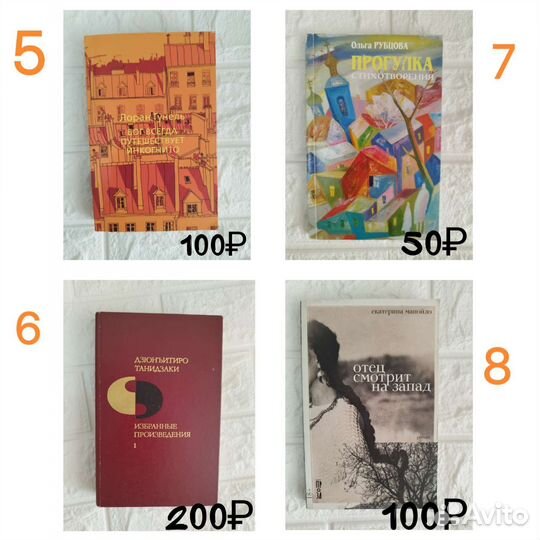 Книги новое и б/у от 1963 года до 2022