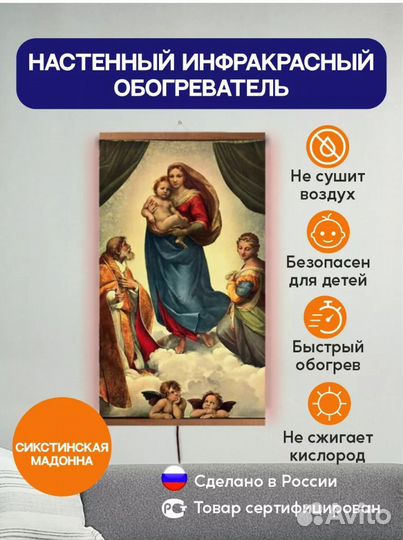 Обогреватель электрический настенный