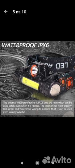 На лобны фонарь