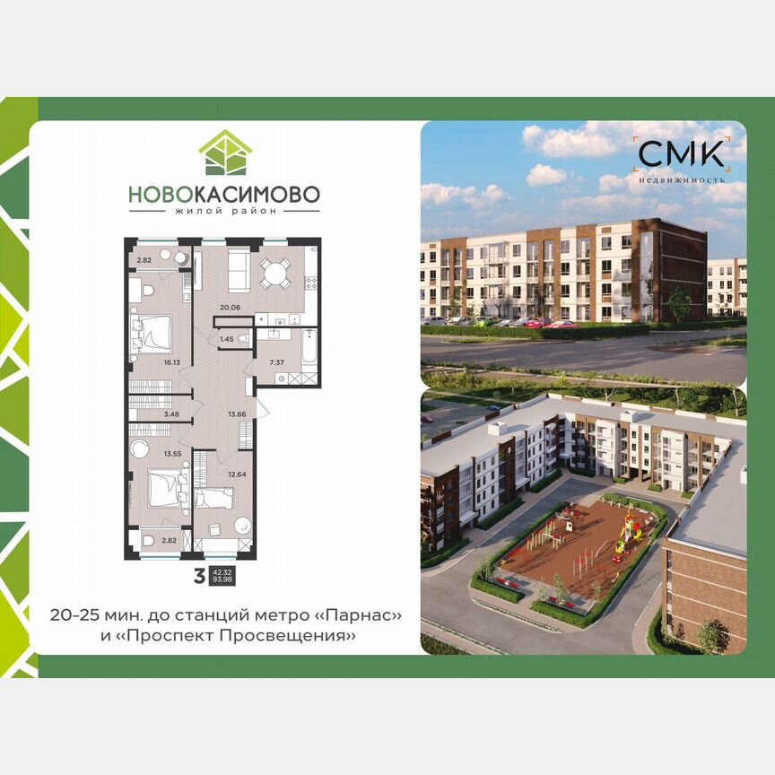 3-к. квартира, 94 м², 4/4 эт.