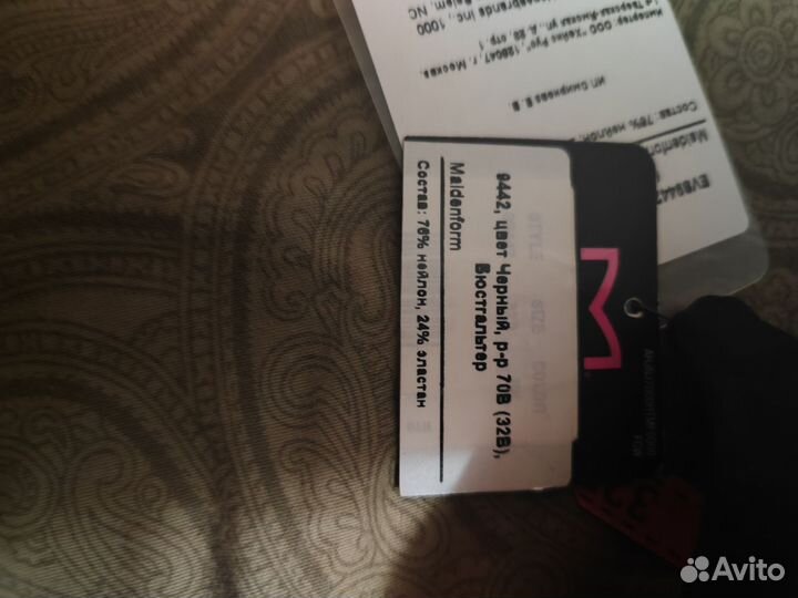 Бюстгальтер Maidenform