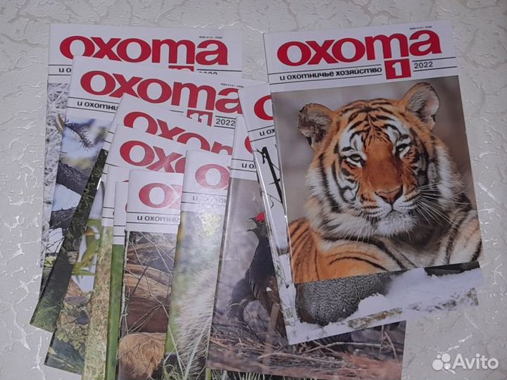 Охота и охотничье хозяйство: 5 годовых комплектов