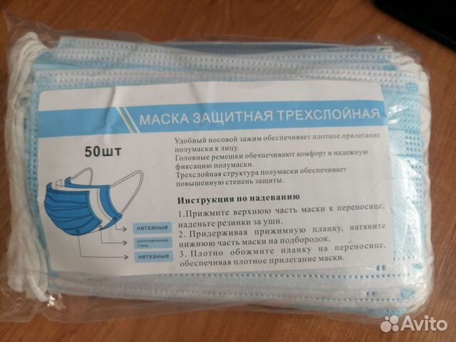 Защитная маска для лица