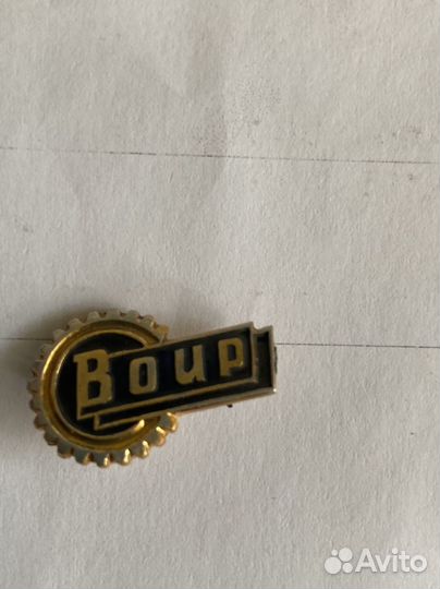 Значок Воир