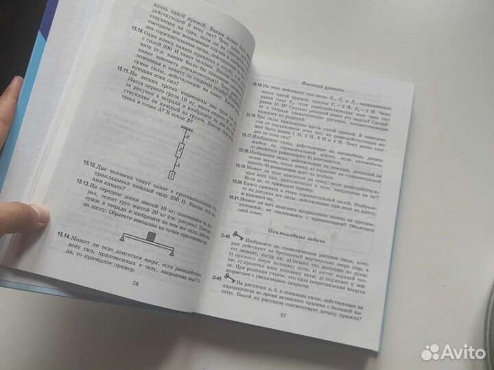 Задачник по физике 7-9 класс