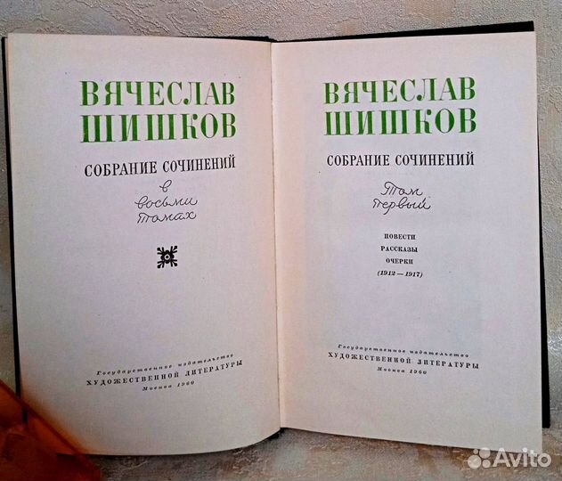 Собрание сочинений нескольких авторов