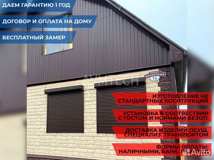 Оконные роллеты