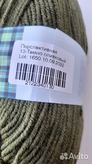 Пряжа Перспективная