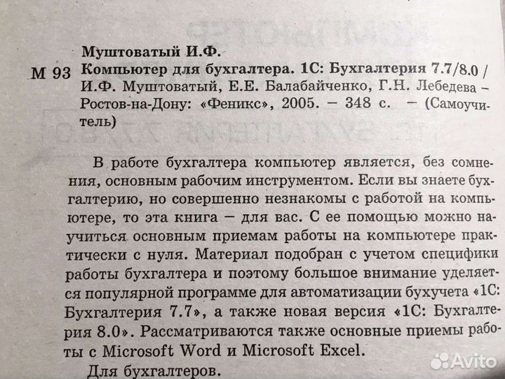 Книги по бухучёту, экономике, праву