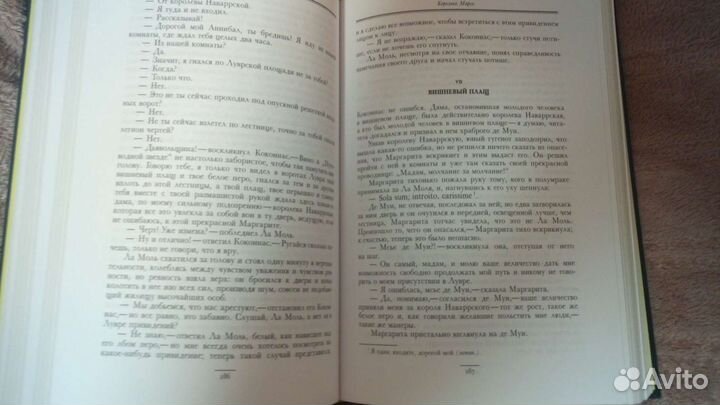 Дюма подарочное издание 6 книг