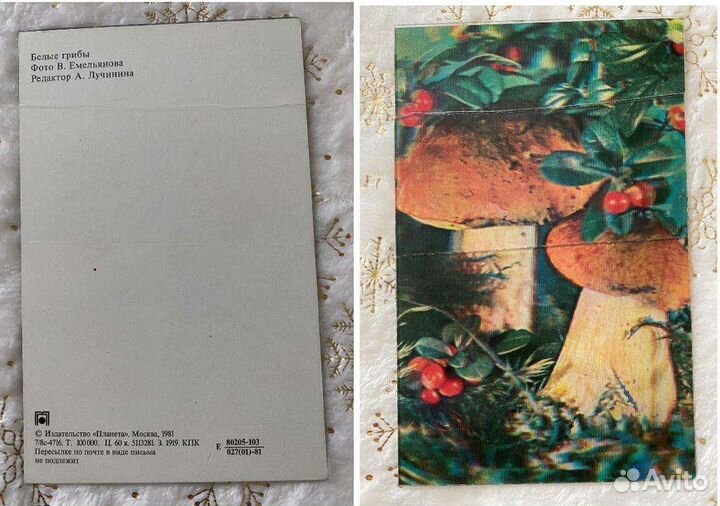 Открытка объемная СССР 1979г. винтаж