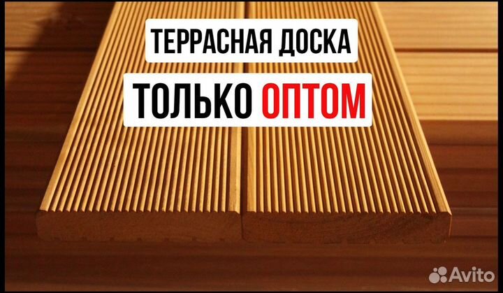 Террасная доска : только опт, ель, в наличии 4000м