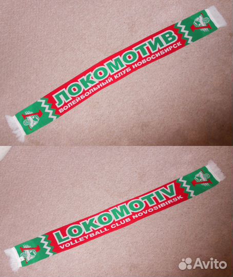 Шарф болельщика Зенит Динамо Авангард Зубр цска