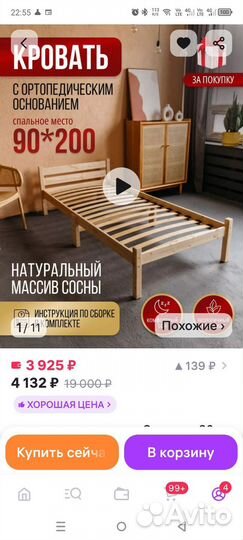 Кровать с матрасом бу