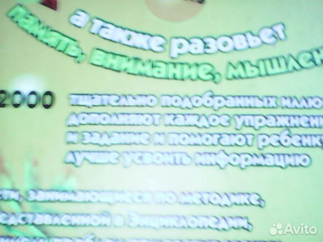 Большая энциклопедия дошкольника