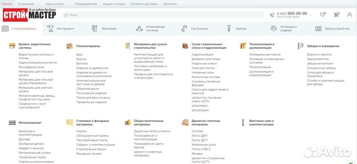 Петрович готовый Интернет-магазин стройматериалов