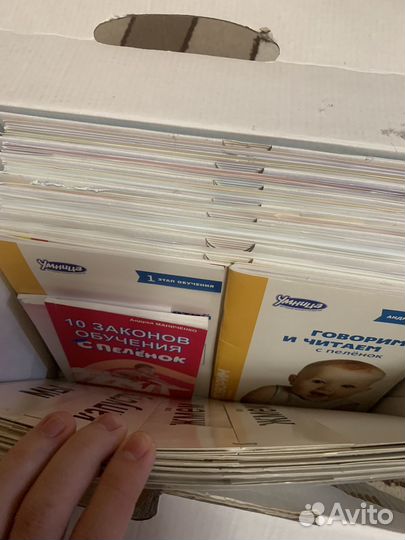 Умница говорим с пеленок