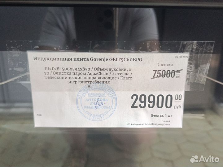 Индукционная плита Gorenje geit5C60BPG