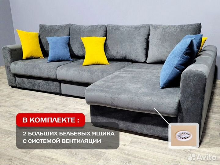 Диван новый 3,45 м в рассрочку