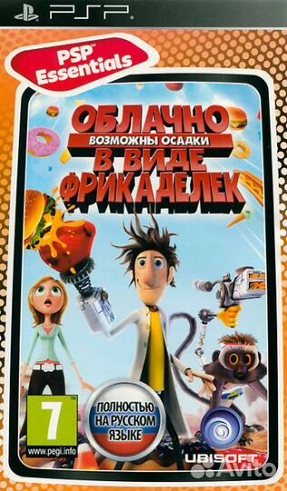 Облачно, Возможны Осадки в Виде Фрикаделек