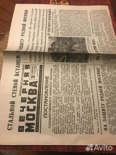 Вечерняя Москва годы войны 1941-1945г