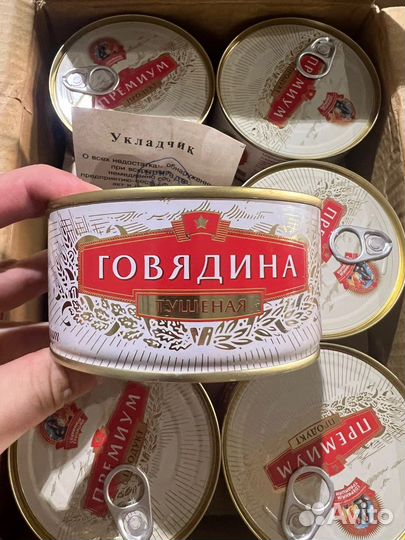 Консервы тушенка, птица, рыба гост