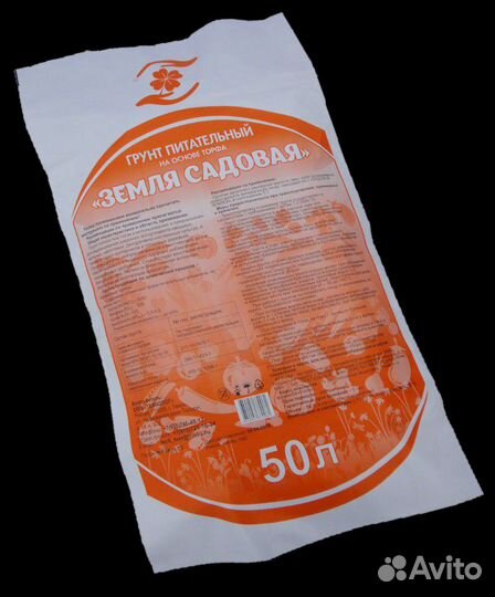Грунт 50 литров
