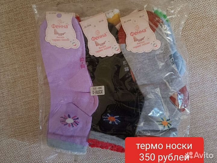 Носки для девочки