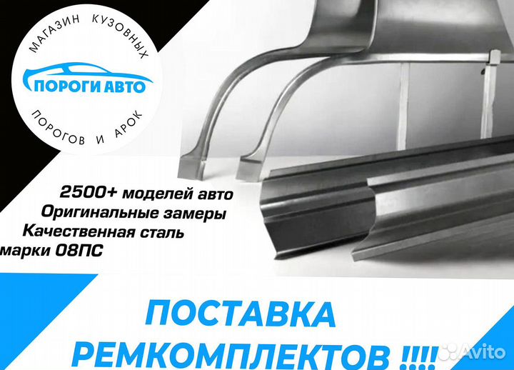 Пороги Mitsubishi Pajero/Montero 2 от производител