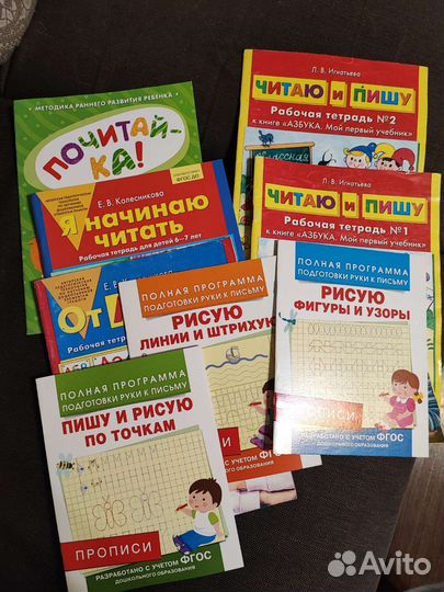 Книги для обучения дошкольников письму и чтению