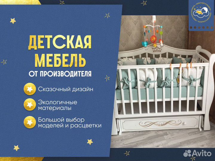 Детская кровать