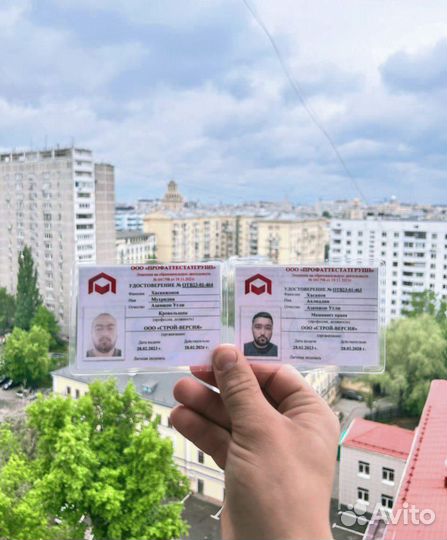 Обучение корочки удостоверения