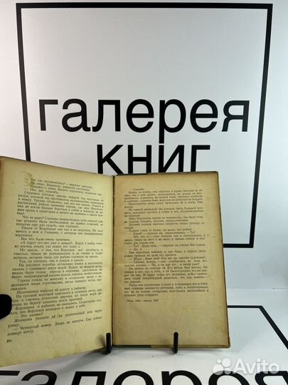 Счастье П.А.Павленко