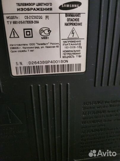 Телевизор samsung бу