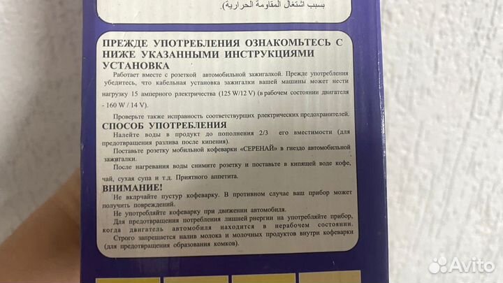 Новый автомобильный чайник электрический