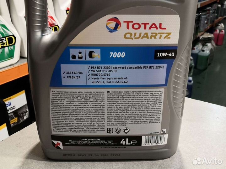 Масло моторное Total Quartz 7000 10W40 полусин 4л