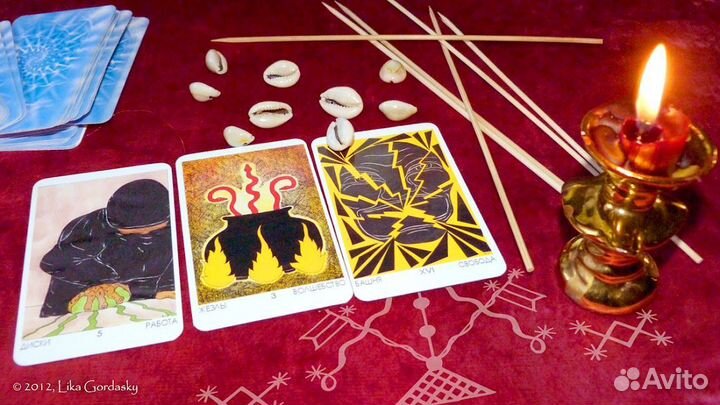 Гадание приворот чистка обучение