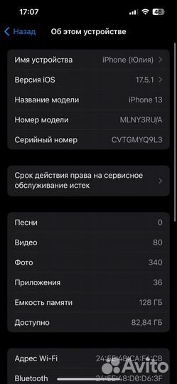 iPhone 13, 128 ГБ