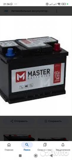 Аккумуляторы