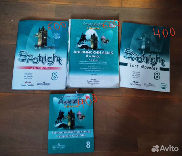 Учебники английского для разных классов