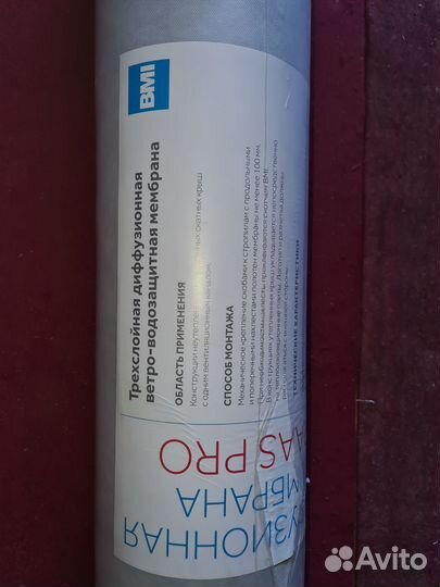 Мембрана braas PRO