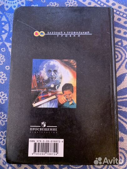 Учебник Физика 11 класс