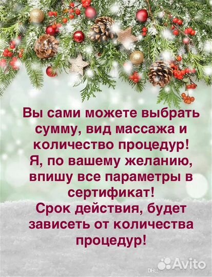 Подарочные сертификаты на массаж