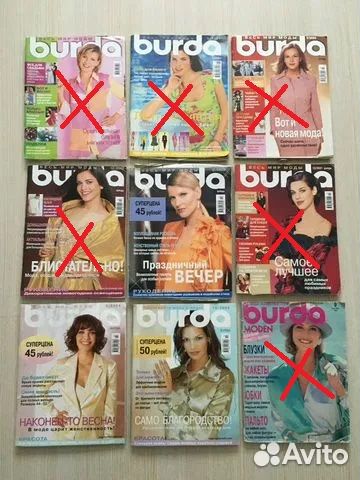 Журналы Burda moden